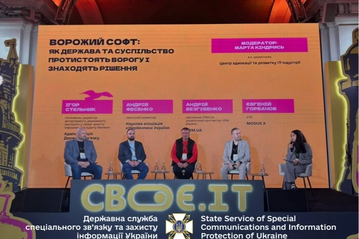 Реестр запрещенного программного обеспечения в Украине