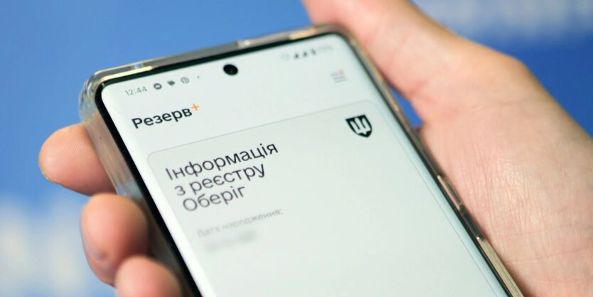 Ukrainische Bürger werden einen Vertrag mit der Ukraine Army im 'Reserv+' unterschreiben können: Wann die Funktion aktiviert wird